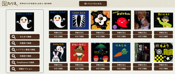 『ねないこ だれだ』（せなけいこ (1978), 福音館書店）に表紙が似ている絵本の検索結果（一部）