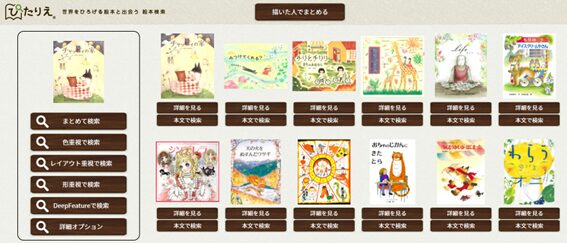 『チャッピィの家』（いまいあやの (2010), ビーエル出版）に表紙が似ている絵本の検索結果（一部）