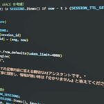 生成AIを使ったシラバスを作るプログラム, create my syllabus by AI