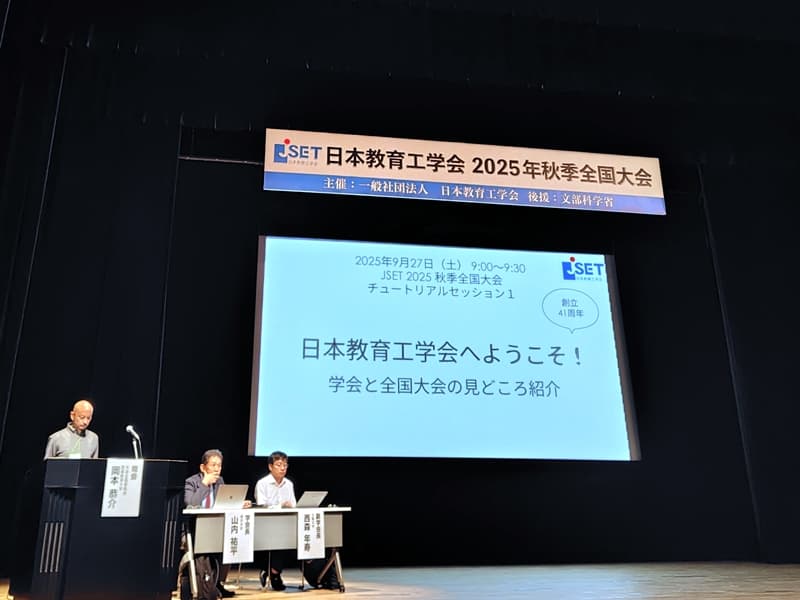 2025年9月日本教育工学会発表名古屋, 会場, JSET 2025 fall in nagoya