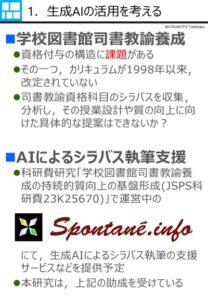 2025年9月日本教育工学会発表名古屋, 会場, JSET 2025 fall in nagoya