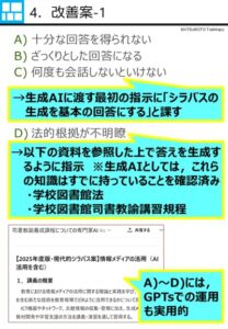 2025年9月日本教育工学会発表名古屋, 会場, JSET 2025 fall in nagoya