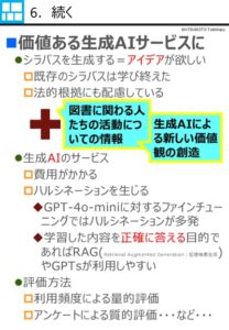 2025年9月日本教育工学会発表名古屋, 会場, JSET 2025 fall in nagoya