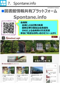 2025年9月日本教育工学会発表名古屋, 会場, JSET 2025 fall in nagoya